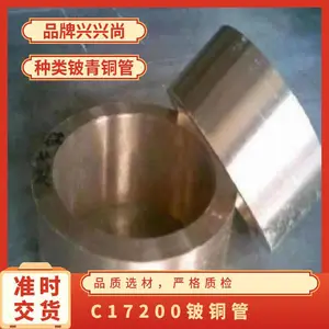 C17200����ͭ�� ������ͭ�� QBE2.5����ͭ��