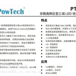 PT4501C AC-DC�Ǹ����PF��ѹIC LED��������оƬ