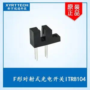 ITR8104F型对射式光电开关 槽型光电传感器
