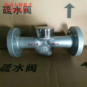 CS49H-25C ���������ȶ�����ˮ��������ˮ��CS49H-25C �ȶ���ʽ��ˮ��DN125����Բ��ʽ����ˮ��