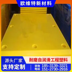 青岛护舷贴面板UHMWPE板 蓝色UPE板 抗撞击超高分子量聚乙烯板