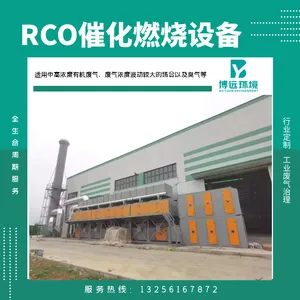 催化燃烧一体机活性炭吸附脱附装置工业废气处理设备工厂直供