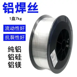 ����˿ER5356��þ��˿ER5183 ER4043����ER4047���Ͻ�˿���⺸