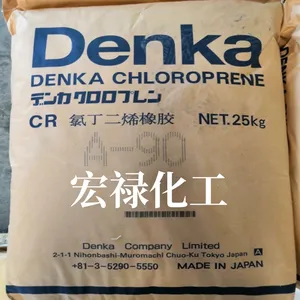 供应日本电化氯丁橡胶A90 原装进口