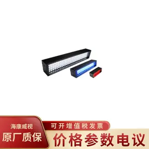 HIKVISION/海康威视MV-LLDS-192-38-W 铝合金一体成型LED光源
