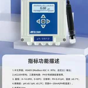 昆仑海岸4-20mA输出液晶显示pH在线监测仪JFS-E