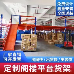 厂房仓库扩库容仓储平台货架批发安装工业阁楼室内搭建钢结构隔层