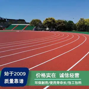 中山塑胶跑道施工_中山硅PU篮球场施工_中山足球场施工_设计建设