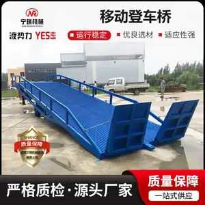 宁瑞 移动式登车桥可移动液压式装载坡道 集装箱装卸货升降平台