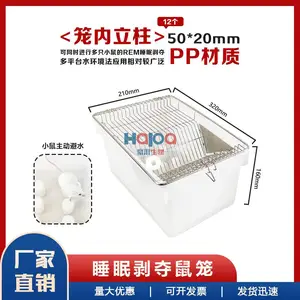 多平台水环境大小鼠睡眠剥夺鼠笼物理环境限制小鼠行为研究