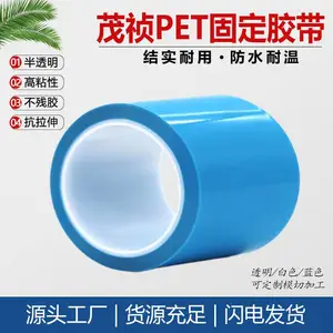 PET蓝色半透明冰箱胶带高粘不残留空调内机固定无痕胶带MOPP蓝色