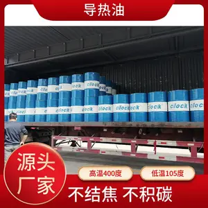 克拉克 高温导热油 HD-340 模温机油浴锅用 全合成热载体油