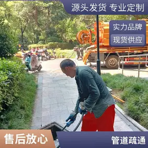 �����йܵ���ͨά�� ��ˮ��CCTV��� ������ˮ�ع�˾