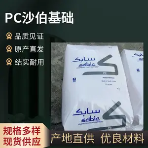 现货碳纤维增强8% PC 沙伯基础 LC108 导电级 防火防静电塑料