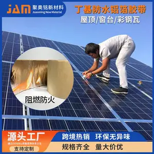 ***自粘铝箔丁基胶带卷材防水胶带补漏材料屋顶漏水修补自粘防水卷材