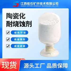 家装电线用耐烧蚀剂 DCF-7 阻燃防火绝缘 绿色安全