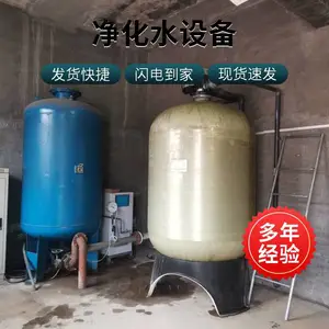 井水地下水过滤器 除铁锰净化软化水处理设备 去异味