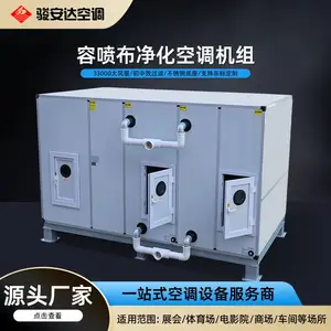 ZKW33-6+4熔喷布净化空调机组厂家定制