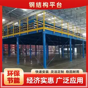 福 州钢平台货架 物流仓库钢平台 厂房钢平台 防腐蚀