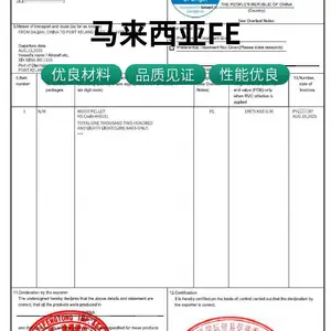 马来西亚Third-party invoicing/第三方发票 第三方贸易离岸公司 区域全面经济伙伴关系协定RCEP 产地证