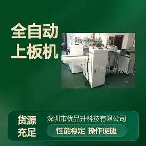 全自动上板机 SMT工艺专用 设备自动化精艺生产 机械上下料
