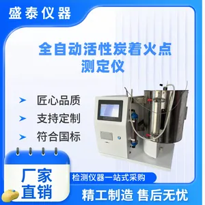 粮油检测仪器 GB/T7702.9活性炭试验 着火点的测定