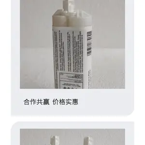 汉高乐泰EA 0151 触变性环氧树脂胶LOCTITE 50ml