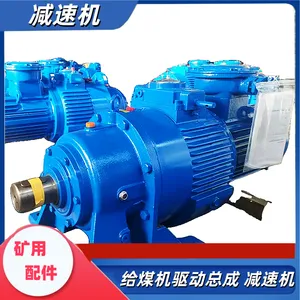 给煤机无 极减速机MB75YB7.5XW6-17 给料机驱动总成减速器 17速比