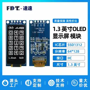 1.3寸OLED显示屏模块 64*128 分辨率 SSD1312 4针IIC接口