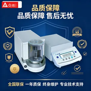 Aczet CM系列校准天平 1µg精度***实验室电子分析天平