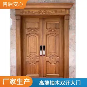 高端柚木双开大门 实木对开子母门 别墅大门可来图定制