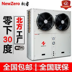 河北沧州新零空气能热泵超低温机组北方专用冷暖两用机供热水