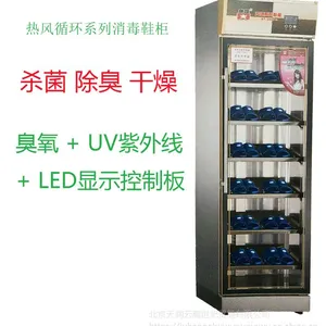 康庭消毒鞋柜KT-580F 商用低温鞋子消毒柜 紫外线消毒柜臭氧杀菌