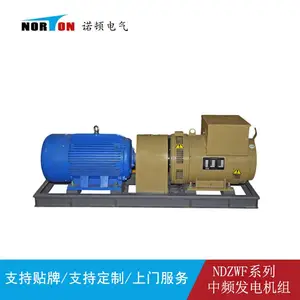中频发电机组