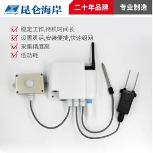 昆仑海岸NB-IoT无线温湿度传感器JNB-001-D