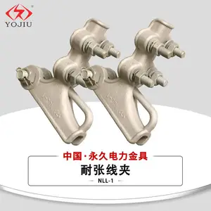 螺栓型铝合金耐张线夹NLL-2 绝缘壳国标