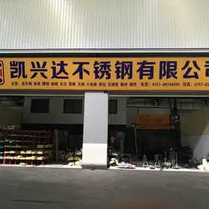 佛山市凯兴达不锈钢有限公司