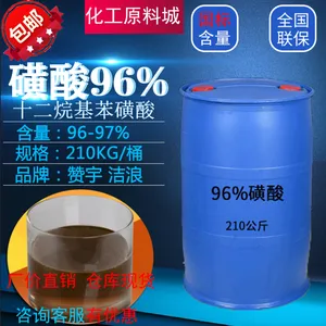 现货供应十二烷基苯磺酸 含量96% 磺酸 赞宇/洁浪/金桐/立智/加佳一厂