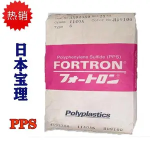 防静电润滑PPS 宝理 211***1 用于汽车工业