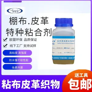 �߷���PVCר�ý�ˮ ���PVC��ˮ ��ճ����YZ-5285���Է�ˮ���Խ� ֧������