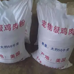 广州贸易商直销美国鸡肉粉肉骨粉进口鱼粉动物蛋白原料