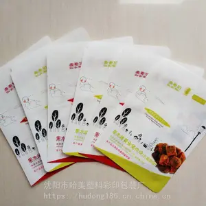 辽宁沈阳塑料袋包装袋食品袋生产厂家加工定制干果休闲食品包装袋定制袋