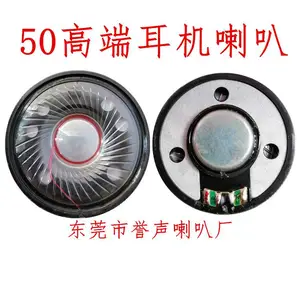 50MM���� ͷ���������������� 32ŷ�ص�������������������
