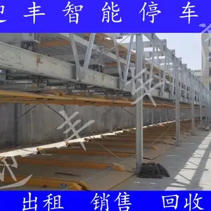 云南升降立体车库设备出租 求购二手立体车库