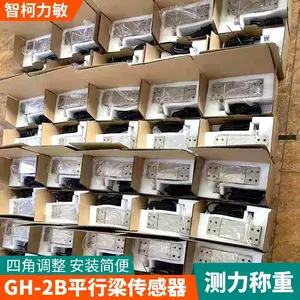 批量供应智柯力敏GH-2B测力配料秤平行梁传感器