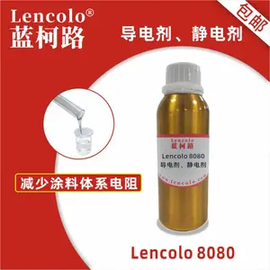 蓝柯路 导电剂、静电剂 Lencolo 8080 兼容性佳