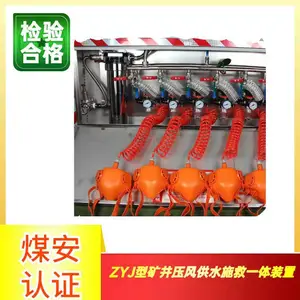 zyj型矿井压风供水自救装置 地面系统供气或单能泵站供气