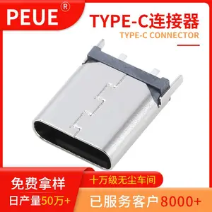 TYPE-C母座 2pin 立式 插脚
