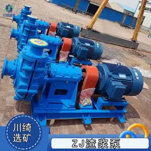 卧式渣浆泵 离心泥浆泵 污泥处理输送泵 矿用抽沙泵