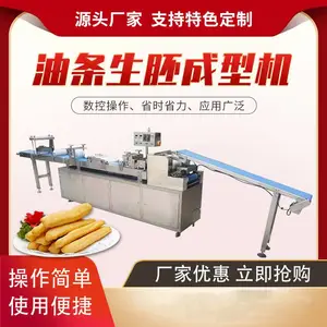 不锈钢生胚油条机器 全自动速冻油条生胚流水线 仿手工油条成型机